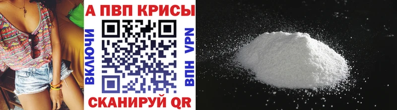 A-PVP Соль продажа наркотиков Адыгейск