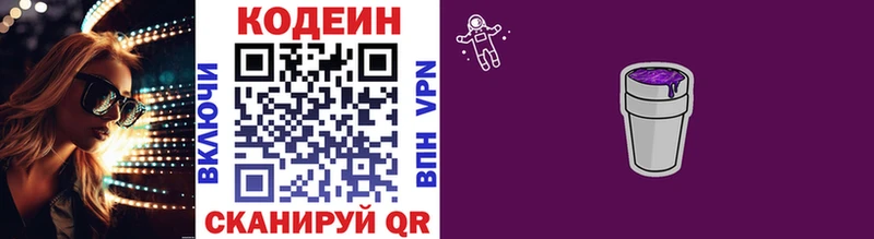 Кодеиновый сироп Lean напиток Lean (лин)  Адыгейск 