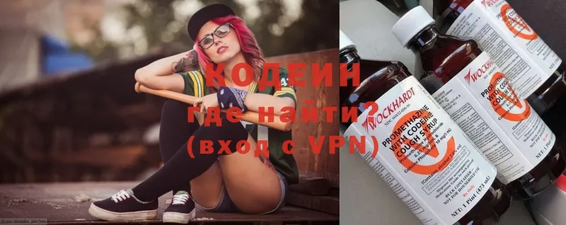 закладка  Адыгейск  Кодеиновый сироп Lean напиток Lean (лин) 