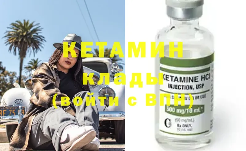 Кетамин ketamine  Адыгейск 