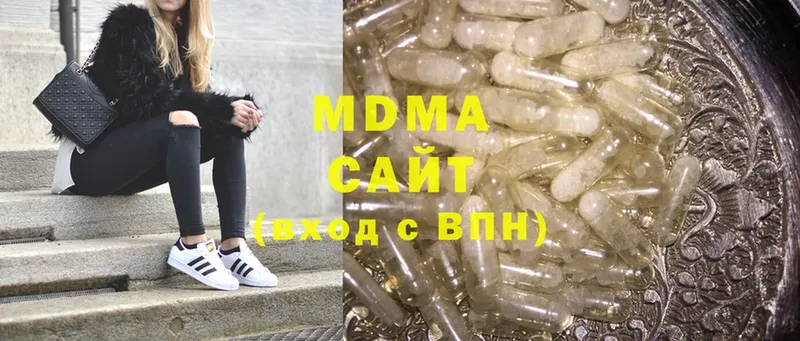 MDMA молли  Адыгейск 