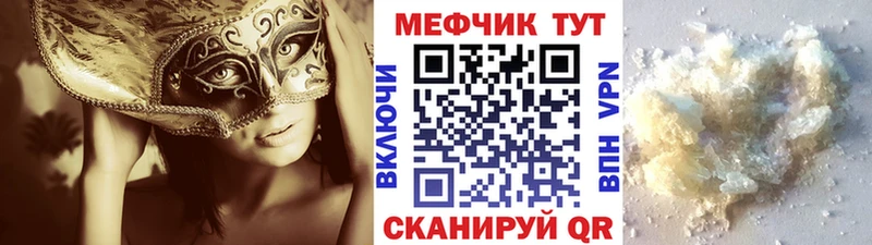 МЯУ-МЯУ кристаллы  Адыгейск 