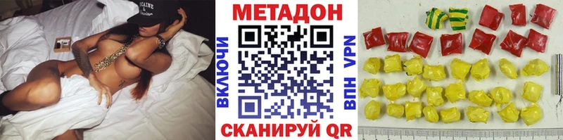 Метадон кристалл Адыгейск